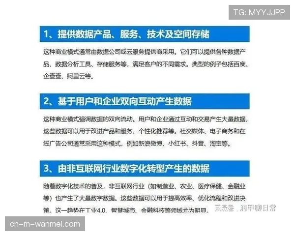 数据主权与体育赛事自建直播平台的战略意义及资产化路径探讨